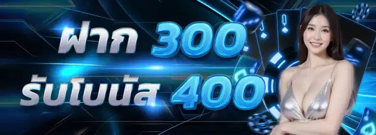 สมัคร fox888 โปรโมชั่น